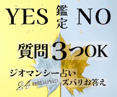 ジオマンシー土占い：YES／NOでハッキリ占います ３問までズバリ｜恋愛・仕事・人間関係など悩みや迷いをスッキリ