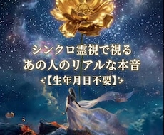 初回お試し★風景と霊視で寄り添います 生年月日不要。会話から広がる風景と言葉であなたを導きます。