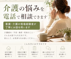 介護の相談聞きます イメージ1