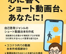 成功へ導く自己啓発台本を作成します イメージ1