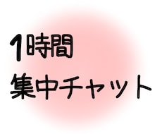 お話を聞きます イメージ1