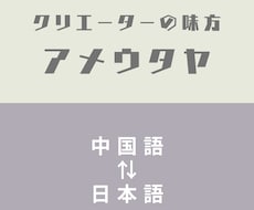 ゲーム・台詞・字幕特化｜日⇄中翻訳します クリエイターの作品体験を守るローカライズ