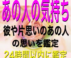 タロット恋愛占い『あの人の気持ち』占います イメージ1