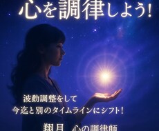 心を調律します イメージ1