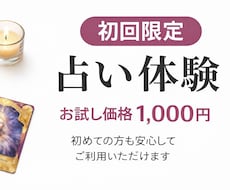 仕事、恋愛、将来、なんでも占います イメージ1