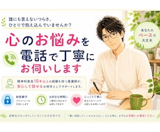 精神科看護師が心の悩み相談に応じますます