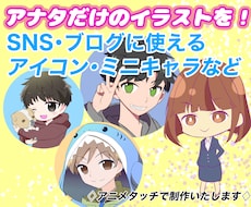 アニメ風かっこ可愛いアイコン描きます SNS、ブログに！印象に残る魅力的なアイコンで差別化を！