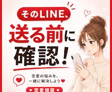気になる人とのLINEやデート前の不安を解消します * 元キャバ嬢が沼らせるLINEやトーク術を伝授します！
