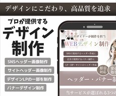 あなただけのヘッダー・バナー画像を制作します