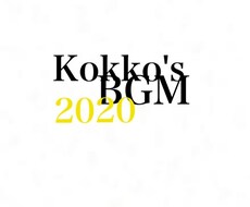 世界に1つのオリジナルBGMを作成致します イメージ1