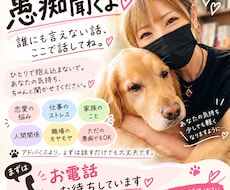 愚痴、聴きます イメージ1