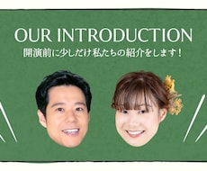 手書き風×写真のオープニングムービーをお届けします 前撮り写真も使える、プロフィールムービーとしても使えます！