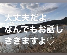 ただ聞いてほしい方、話してスッキリのお手伝いします イメージ1