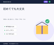 初心者向けフリマ出品準備Webツールを提供します イメージ1