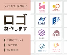 想いを大切に、シンプルで長く愛されるロゴを作ります 【修正無制限】丁寧なヒアリングで、理想のイメージをカタチに