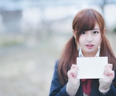 恋愛相談・告白の練習相手承ります イメージ1