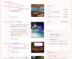 オーダーメイドのデート・お出かけプランを考えます イメージ1