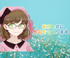 貴方の世界を彩るオリジナル台本書きます オリジナルの作品を執筆致します。