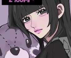 きゅるきゅる可愛いSNSアイコン・イラスト描きます 丁寧に描かせて頂きます！ご相談だけでもOK！