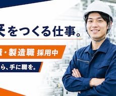 採用サイトで使える採用画像を制作します イメージ1
