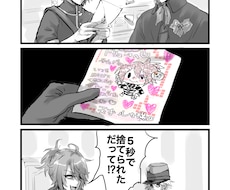 商用可。イケメン系〜ほのぼのギャグ漫画描きます 【商用可2枚1セット】漫画イケメンほのぼのギャグ宣伝など