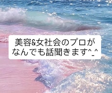 なんでも話聞きます イメージ1