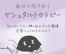 言葉にできないモヤモヤを優しく受け止めます イメージ1