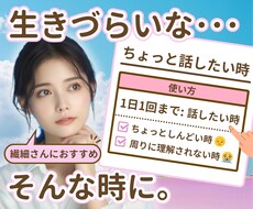 褒め上手な私があなたの話をじっくり聴き心を癒します イメージ1