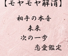 恋の迷子になっているあなたへ。モヤモヤを解消します イメージ1
