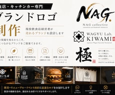 飲食店・キッチンカー専門ブランドロゴ制作します イメージ1