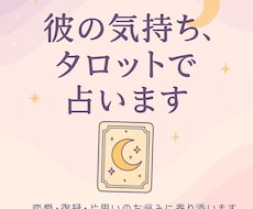 気になるあの人との恋愛を占います イメージ1