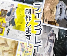 TRPG・創作等の立ち絵ディスプレイ制作致します イメージ1