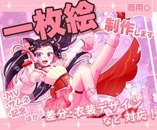 商用利用可！きらきら可愛い子の1枚絵描きます イメージ1