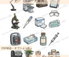医療系アイコンイラスト販売してます イメージ1