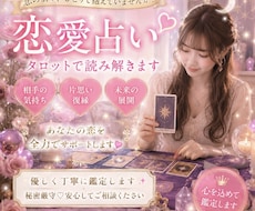 ボリューム鑑定占い縁結びします イメージ1