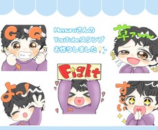 Twitch、YouTubeのスタンプお作りします 配信コメントで使用可能なスタンプをお作りします！