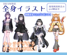 Vライバー必見！オリジナルの全身イラスト描きます