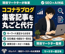 サービスへのアクセスを増やすココナラブログ書きます ココナラを売り上げUPを狙うならココナラブログは必須です