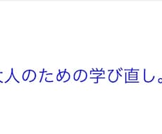 今からでも遅くありません、算数・数学の授業をします 算数・数学の学び直しの授業をします。