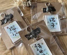 1200円♡名前入りキーホルダー作ります 限定商品のため早めにオーダーお願いします✨