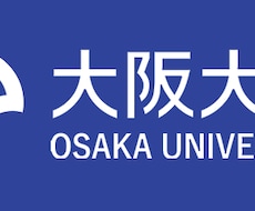 阪大英語の過去問について丁寧な解説致します イメージ1