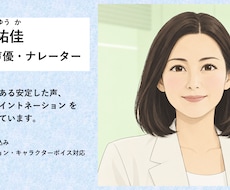 信頼感のある安定した声でナレーションをお届けします 落ち着きのある声で、想いに寄り添います