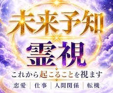 守護霊からのメッセージで未来と導きを明かします イメージ1