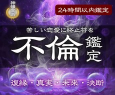 複雑恋愛| あなたの悩める恋を幸せな未来へ導きます 不倫、復縁、ツインレイ、誰にも話せない恋など 様々な悩みへ