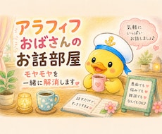 アラフィフおばさんの部屋モヤモヤを一緒に解消します イメージ1