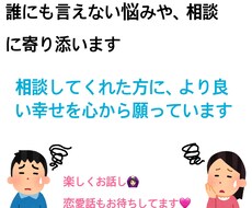 寝れない方、愚痴や相談、恋愛相談などお待ちしてます イメージ1