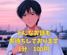 24時間こころの電話相談　心の悩みを軽くします イメージ1