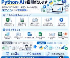 Excel・スプレッドシート業務を自動化します イメージ1