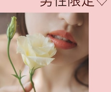 男性限定❤️癒しボイス❤️で疲れた心を癒します おっとり癒しボイスの私とお話ししませんか⁇♡
