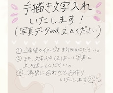 イメージは2枚目!写真に手書きで文字入れします